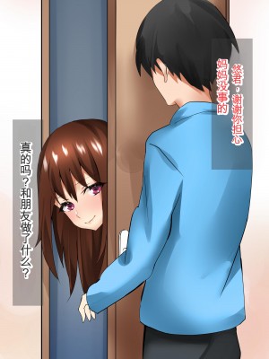 [畑] 僕の大好きなお母さんが寝取られた![中国翻訳]_055