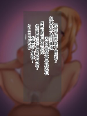 [畑] 僕の大好きなお母さんが寝取られた![中国翻訳]_139