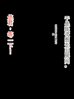 [畑] 僕の大好きなお母さんが寝取られた![中国翻訳]_076