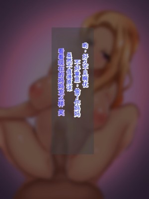 [畑] 僕の大好きなお母さんが寝取られた![中国翻訳]_128