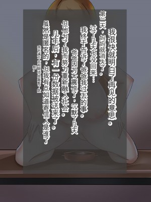 [畑] 僕の大好きなお母さんが寝取られた![中国翻訳]_127