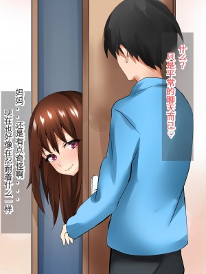 [畑] 僕の大好きなお母さんが寝取られた![中国翻訳]_056