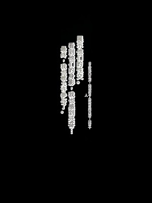 [畑] 僕の大好きなお母さんが寝取られた![中国翻訳]_098