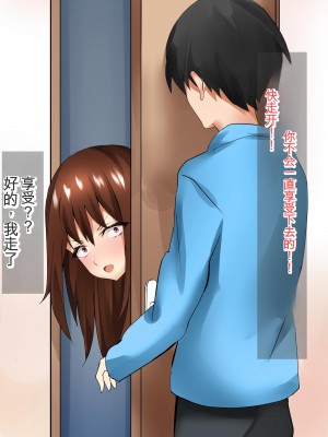 [畑] 僕の大好きなお母さんが寝取られた![中国翻訳]_064