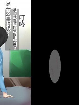 [畑] 僕の大好きなお母さんが寝取られた![中国翻訳]_043