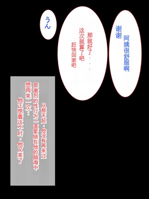 [畑] 僕の大好きなお母さんが寝取られた![中国翻訳]_022