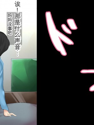 [畑] 僕の大好きなお母さんが寝取られた![中国翻訳]_044