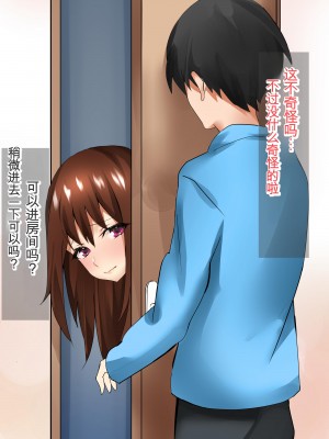 [畑] 僕の大好きなお母さんが寝取られた![中国翻訳]_057