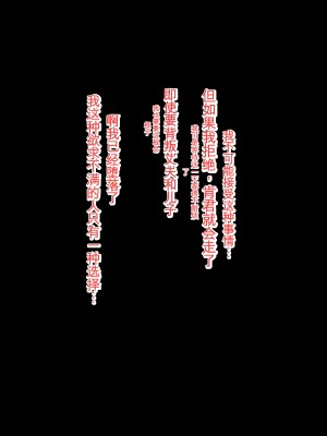 [畑] 僕の大好きなお母さんが寝取られた![中国翻訳]_034