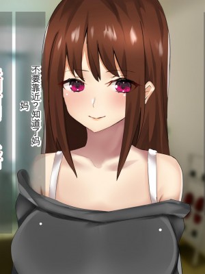 [畑] 僕の大好きなお母さんが寝取られた![中国翻訳]_042