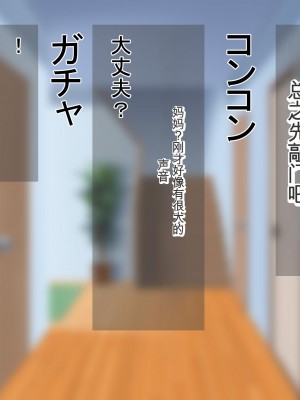 [畑] 僕の大好きなお母さんが寝取られた![中国翻訳]_054