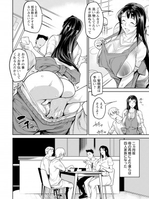 ANGEL倶楽部 2023年6月号 [DL版]_114