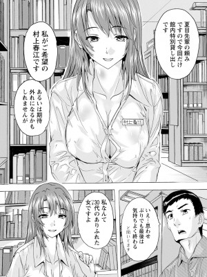 ANGEL倶楽部 2023年6月号 [DL版]_385