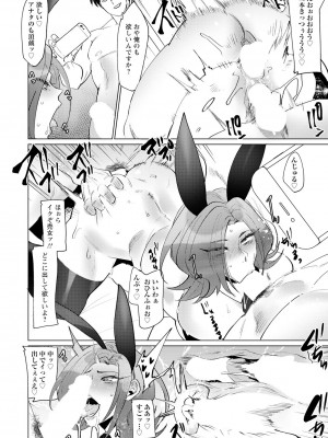 ANGEL倶楽部 2023年6月号 [DL版]_294