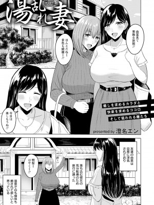 ANGEL倶楽部 2023年6月号 [DL版]_297