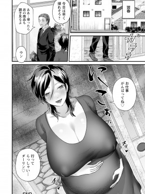 ANGEL倶楽部 2023年6月号 [DL版]_336