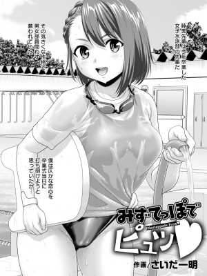 ANGEL倶楽部 2023年6月号 [DL版]_218