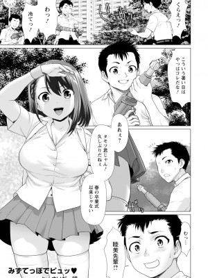 ANGEL倶楽部 2023年6月号 [DL版]_217