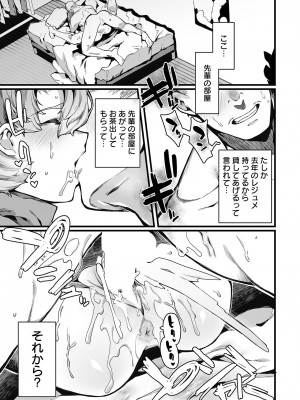 ANGEL倶楽部 2023年6月号 [DL版]_343