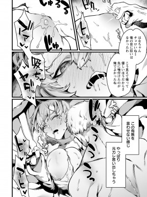 ANGEL倶楽部 2023年6月号 [DL版]_344