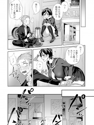 ANGEL倶楽部 2023年6月号 [DL版]_320