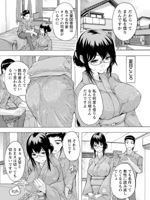 ANGEL倶楽部 2023年6月号 [DL版]_378