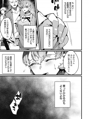 ANGEL倶楽部 2023年6月号 [DL版]_341