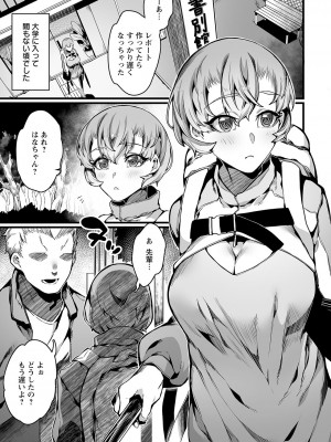 ANGEL倶楽部 2023年6月号 [DL版]_339