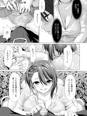 ANGEL倶楽部 2023年6月号 [DL版]_223