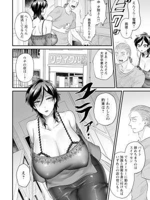 ANGEL倶楽部 2023年6月号 [DL版]_324