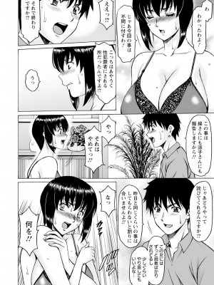 ANGEL倶楽部 2023年6月号 [DL版]_054