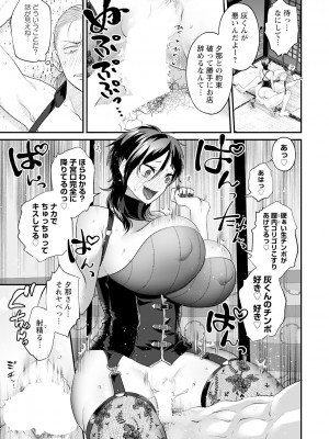 ANGEL倶楽部 2023年6月号 [DL版]_327