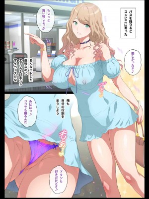 [ヨロコビの国 (JOY RIDE)] 見せてくれるギャル_054