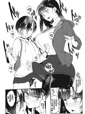 [第壱ユタカ荘 (築)] 僕の貞操がヤバいやつ (僕の心のヤバイやつ) [中国翻訳] [DL版]_19