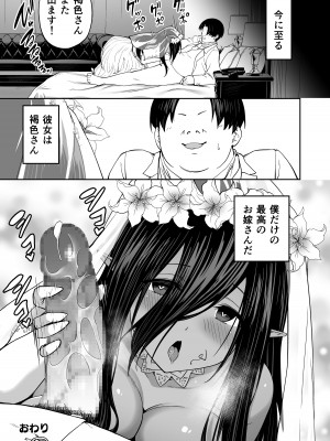[タクロヲ堂 (タクロヲ)] 無言・無表情の褐色エルフ、レンタルしてます [DL版]_36