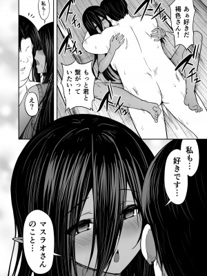[タクロヲ堂 (タクロヲ)] 無言・無表情の褐色エルフ、レンタルしてます [DL版]_33