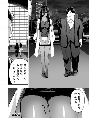 [タクロヲ堂 (タクロヲ)] 無言・無表情の褐色エルフ、レンタルしてます [DL版]_45