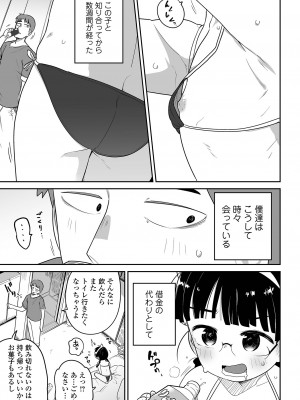 コミック Mate legend Vol.51 2023年6月号 [DL版]_023