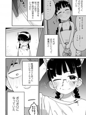 コミック Mate legend Vol.51 2023年6月号 [DL版]_040