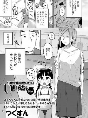 コミック Mate legend Vol.51 2023年6月号 [DL版]_021