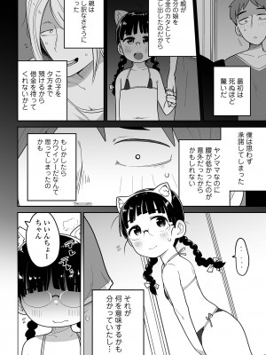 コミック Mate legend Vol.51 2023年6月号 [DL版]_024