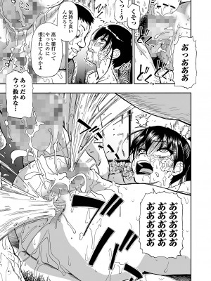コミック Mate legend Vol.51 2023年6月号 [DL版]_091