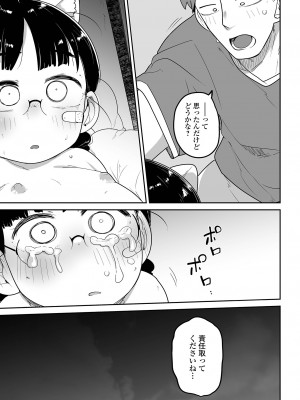 コミック Mate legend Vol.51 2023年6月号 [DL版]_043