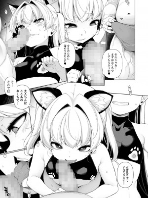 コミック Mate legend Vol.51 2023年6月号 [DL版]_047