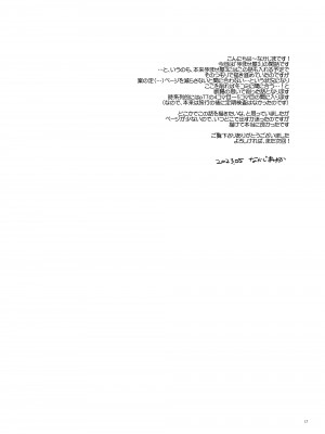 [Digital Lover (なかじまゆか)] 孕ませ屋3.5 DLO-23 [中国翻訳] [DL版]_17