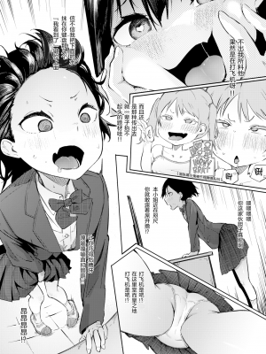 [石見やそや] 佐藤みやは窃視きたい (コミックゼロス97) [黑绯鞠个人汉化 230514去码] [無修正] [DL版]_08