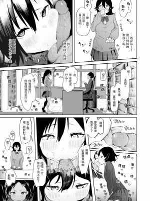 [石見やそや] 佐藤みやは窃視きたい (コミックゼロス97) [黑绯鞠个人汉化 230514去码] [無修正] [DL版]_21