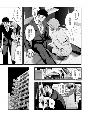 [おさとう] 欲火の女 (COMIC 失楽天 2021年5月号) [dadada12386汉化 230515去码] [無修正] [DL版]_03
