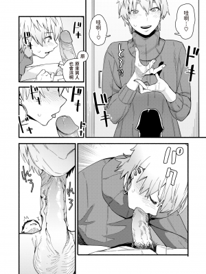 [おさとう] 欲火の女 (COMIC 失楽天 2021年5月号) [dadada12386汉化 230515去码] [無修正] [DL版]_10