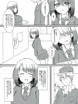 (C93) [Road Side Roman (白沢)] 清廉潔白漆 (咲-Saki-)_05